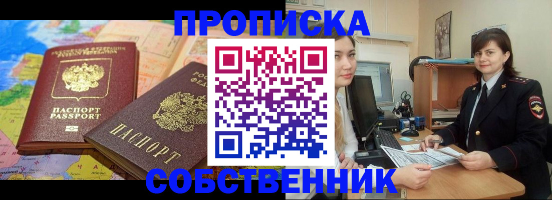 временная регистрация в квартире в Карачаево-Черкесии