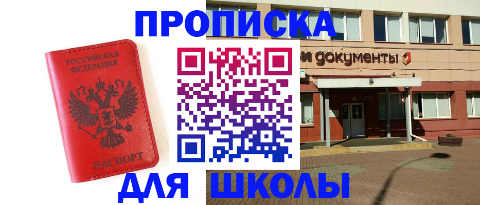 прописка законно в Карачаево-Черкесии
