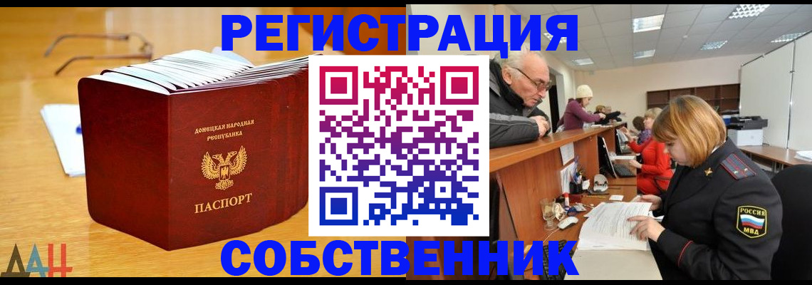 миграционный учет в Карачаево-Черкесии